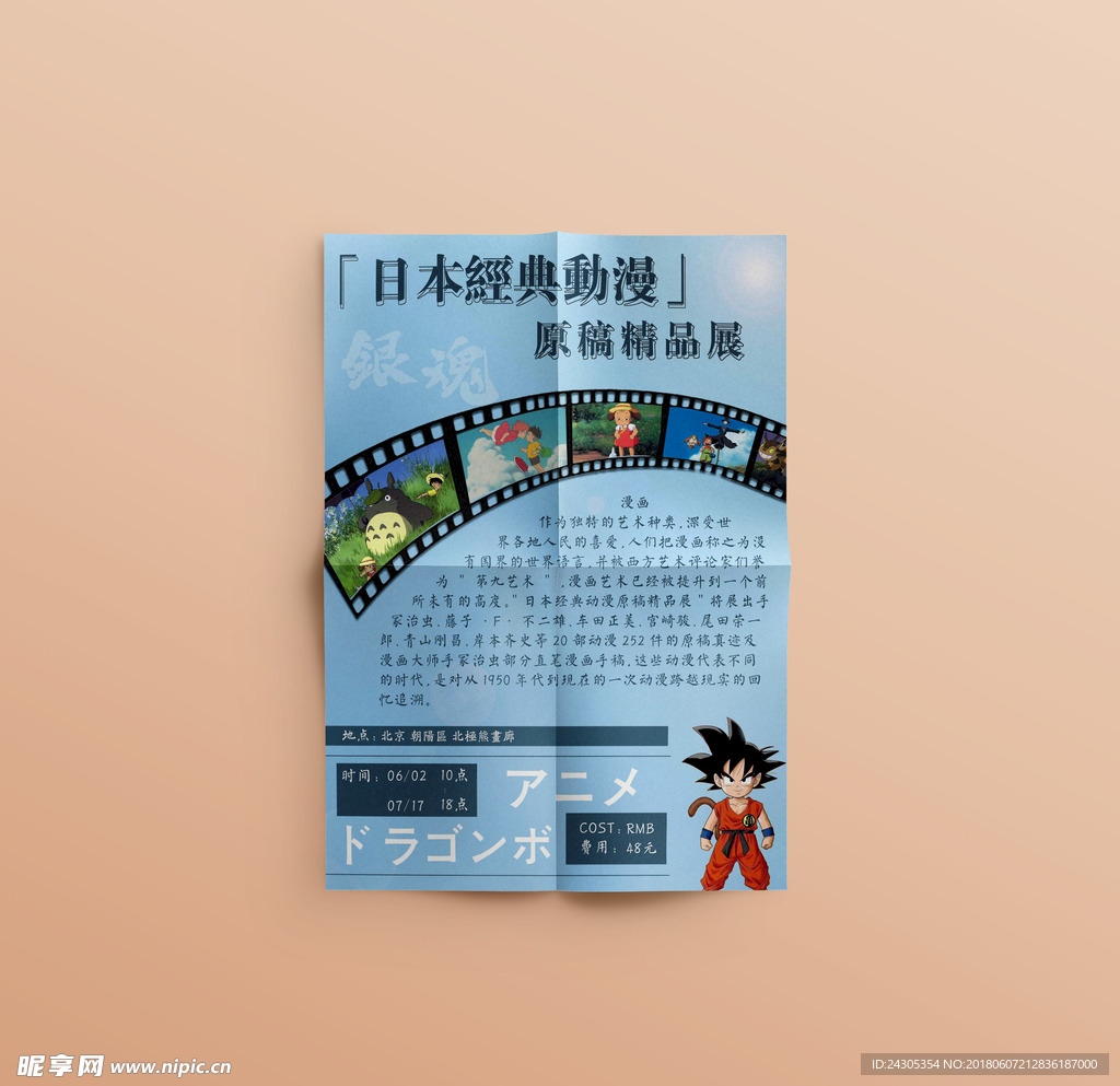 暖色候鸟航线